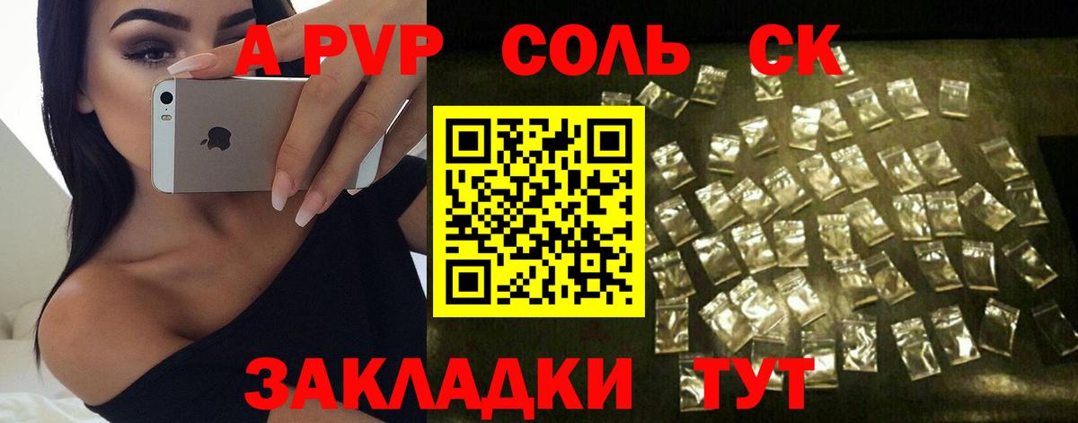 Alfa_PVP кристаллы  Alpha PVP VHQ  купить  цена  Великий Устюг  Вход с VPN 