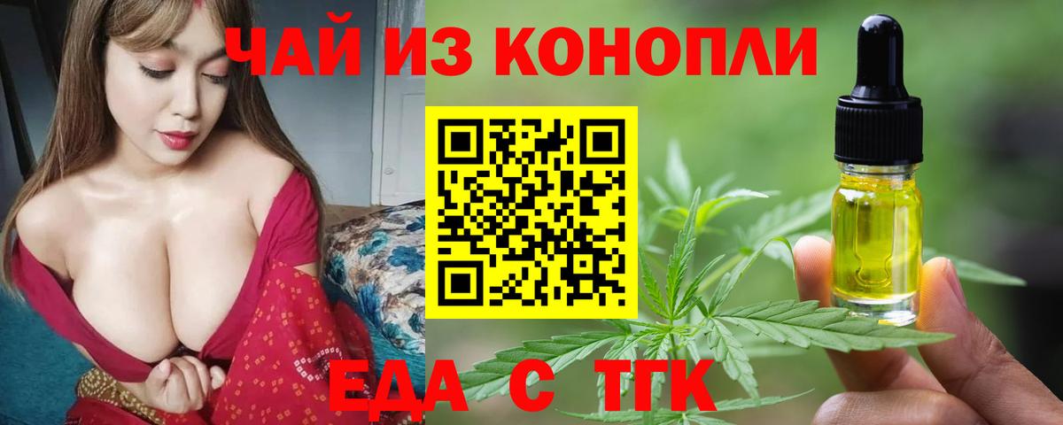 Cannafood марихуана  Вход с VPN  Великий Устюг 