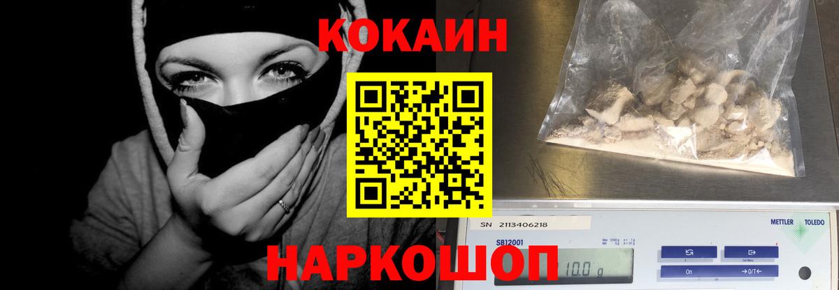 COCAIN  Кокаин 97%  COCAIN Боливия  Вход с VPN  купить наркотик  Великий Устюг 