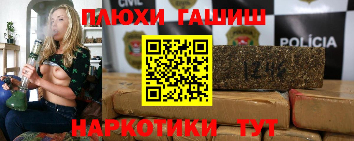 Великий Устюг  Гашиш  Вход с VPN  ГАШ убойный  ГАШ Cannabis 