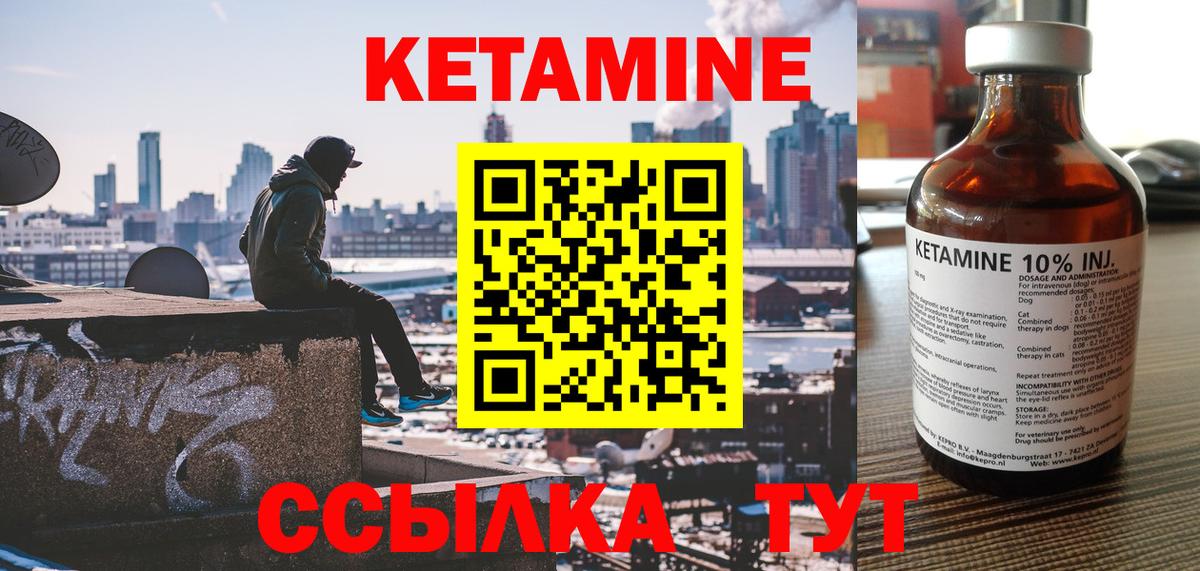 КЕТАМИН ketamine  КЕТАМИН ketamine  Великий Устюг  сайты даркнета формула  Вход с VPN 