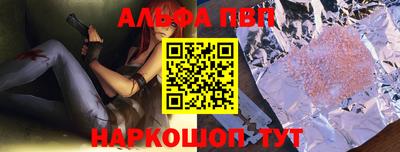 альфа пвп Нарткала
