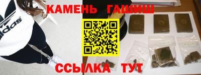 синтетический гашиш Нальчик