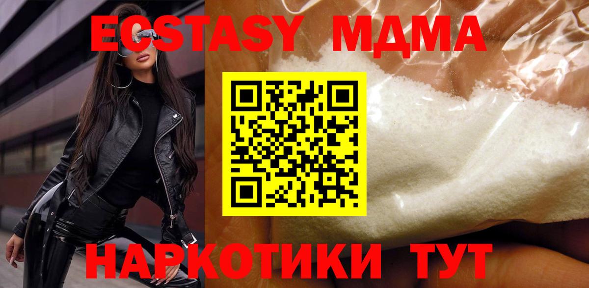MDMA молли  Вход с VPN  Великий Устюг 