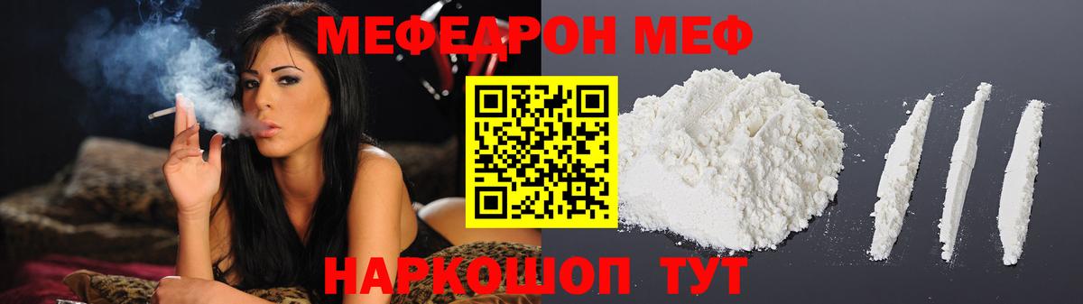 Меф  Великий Устюг