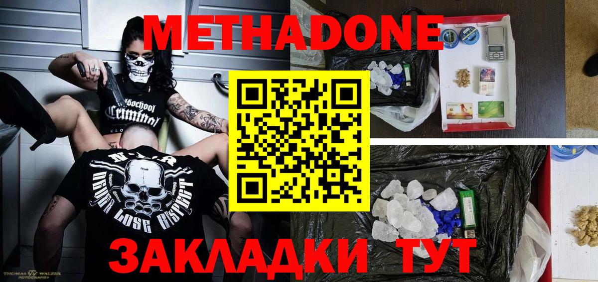 Метадон кристалл  Вход с VPN  Великий Устюг  блэк спрут онион  Метадон белоснежный 