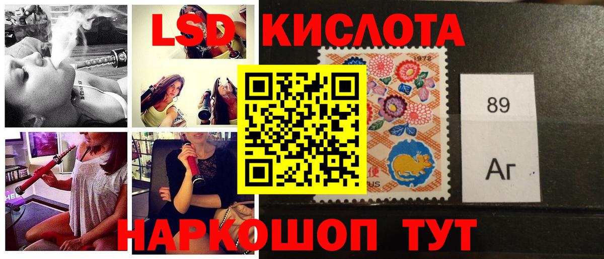 Наркотические марки 1,8мг  Наркотические марки 1,8мг  Вход с VPN  Великий Устюг 
