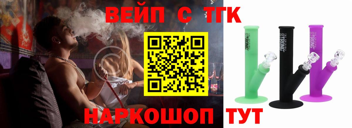 Дистиллят ТГК THC oil Великий Устюг