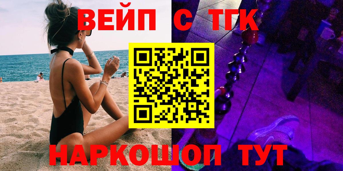 ТГК THC oil  Дистиллят ТГК концентрат  Великий Устюг  Вход с VPN 